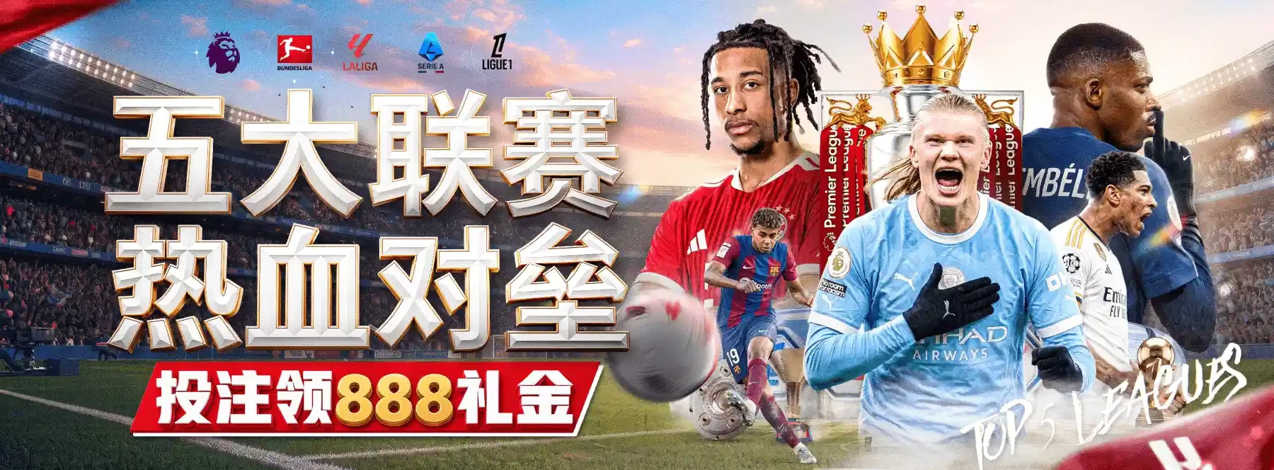 B体育精选视觉图片2